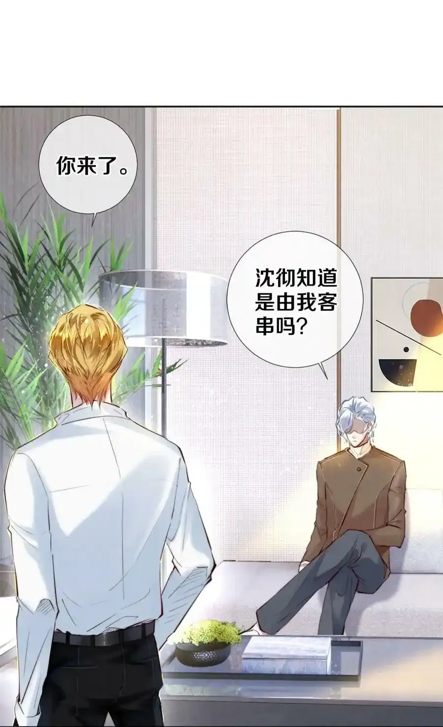 111 病的前兆 第39页