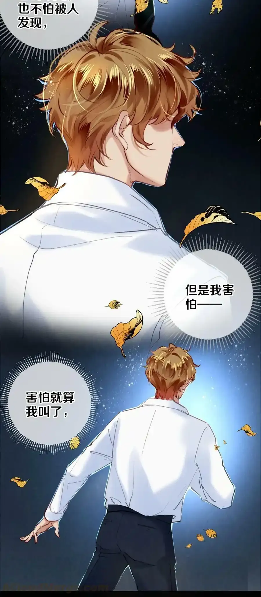 114 沈彻，你能不能回头看看我？ 第25页