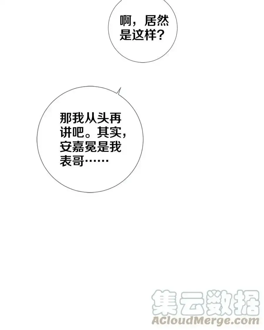 119 迟来的道歉 第11页