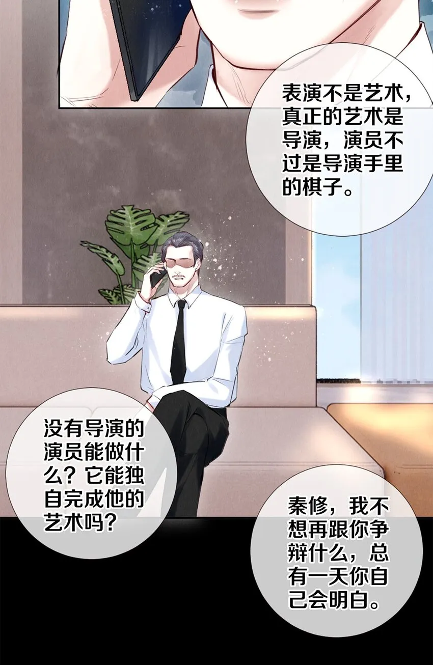 85 兄弟般的拥抱 第8页
