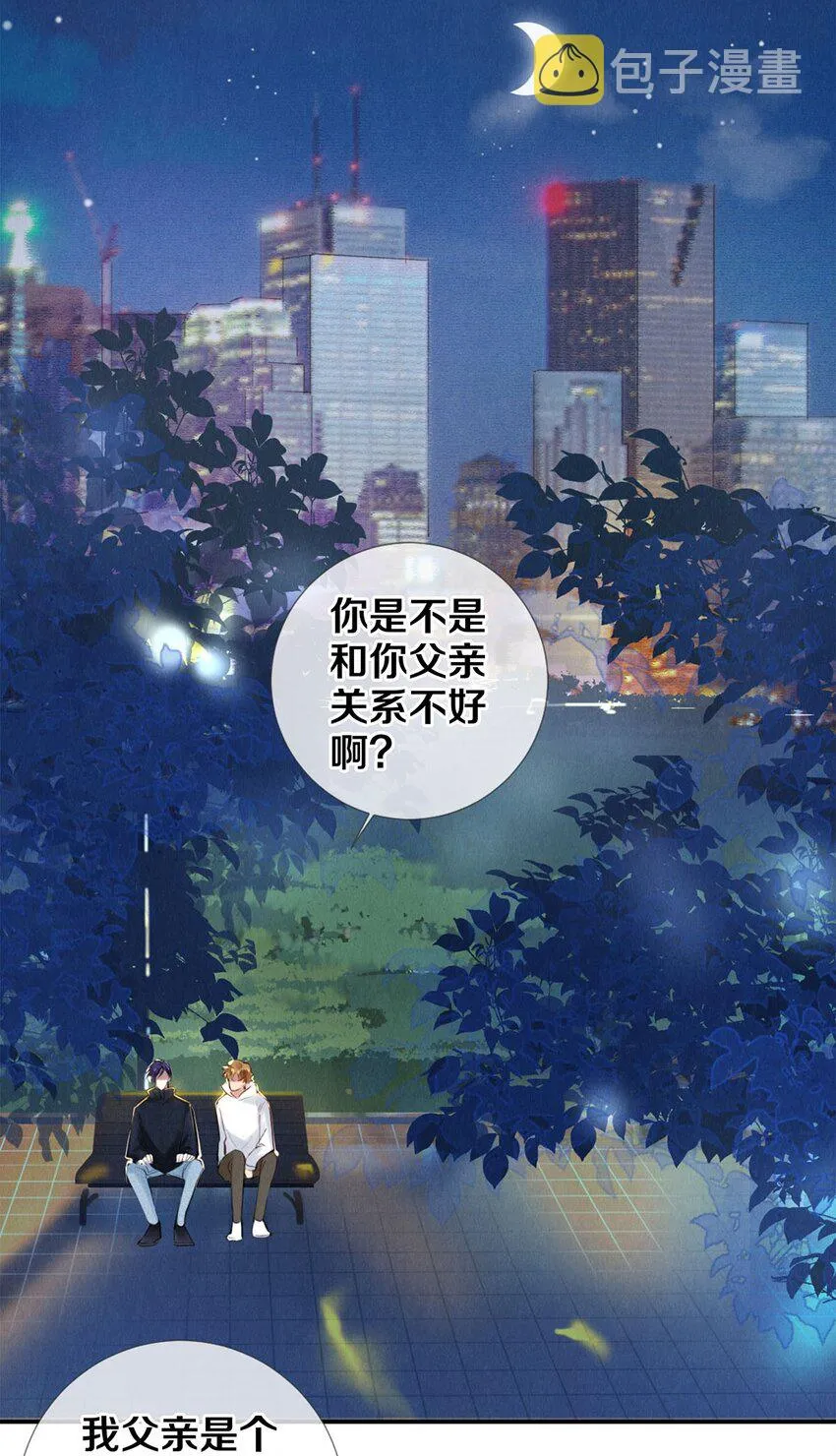 85 兄弟般的拥抱 第18页