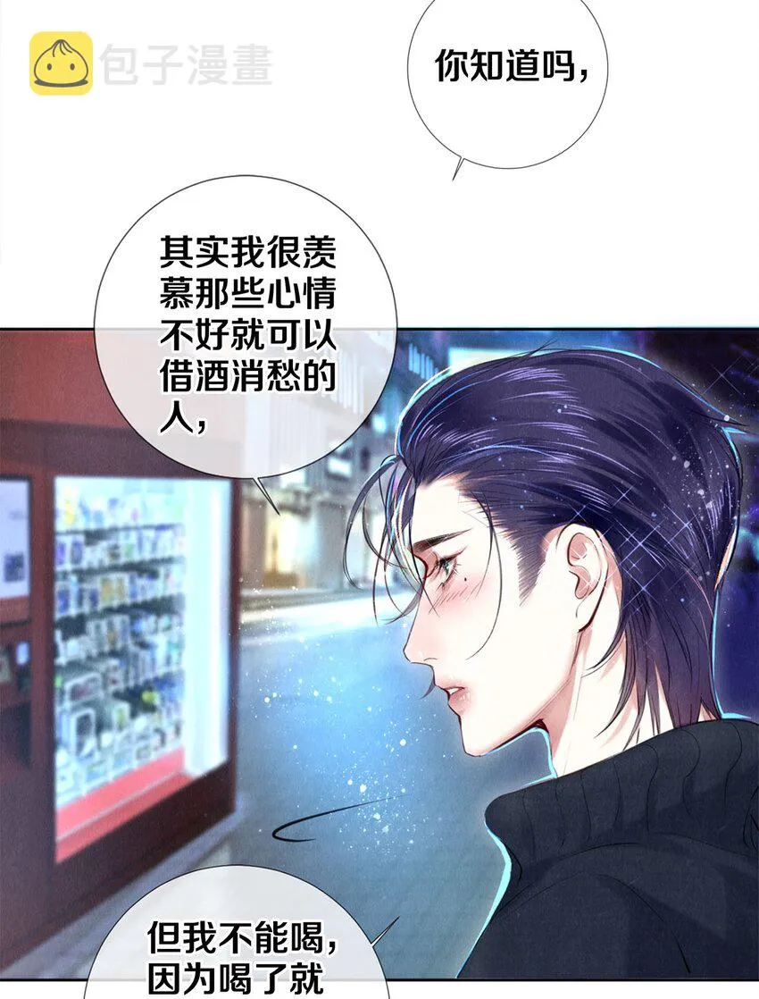 85 兄弟般的拥抱 第27页