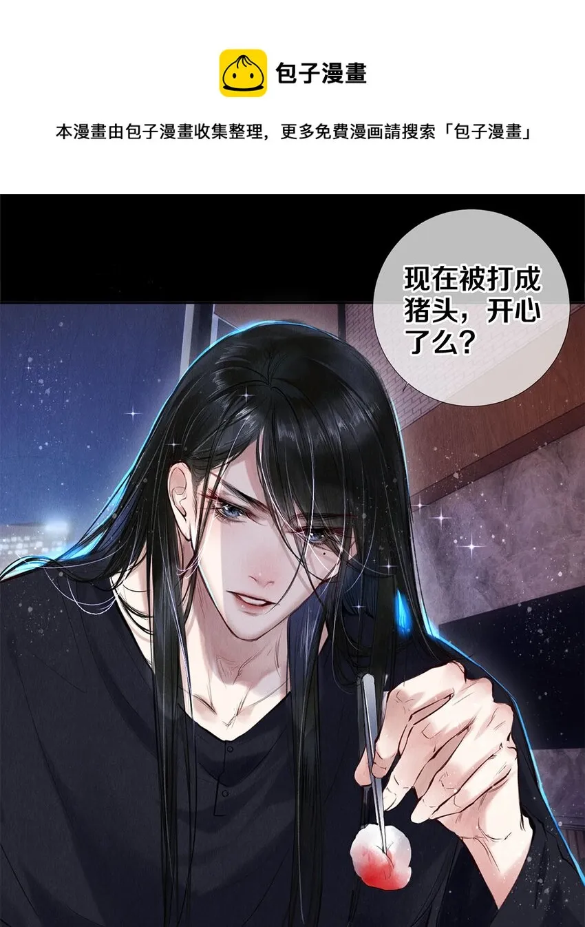 84 让你这辈子都记住我的长发 第5页