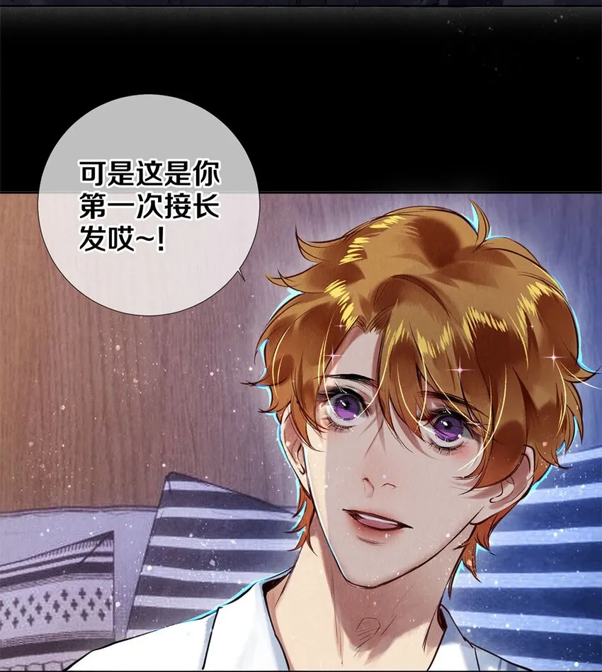 84 让你这辈子都记住我的长发 第6页