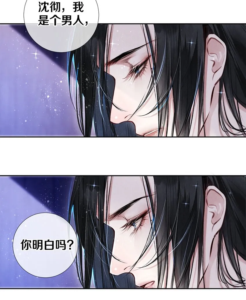 84 让你这辈子都记住我的长发 第11页