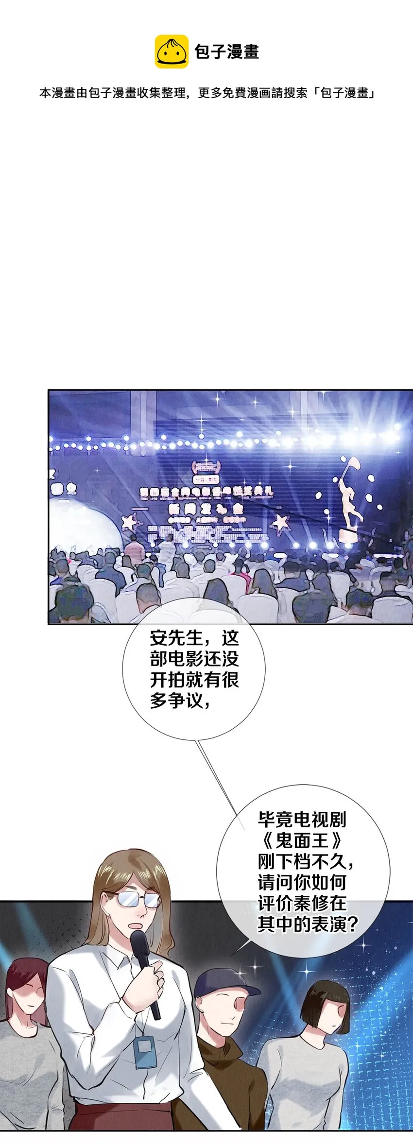 84 让你这辈子都记住我的长发 第17页