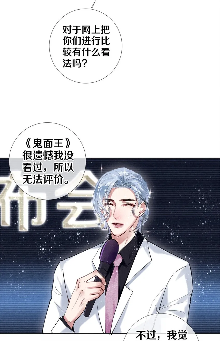 84 让你这辈子都记住我的长发 第18页