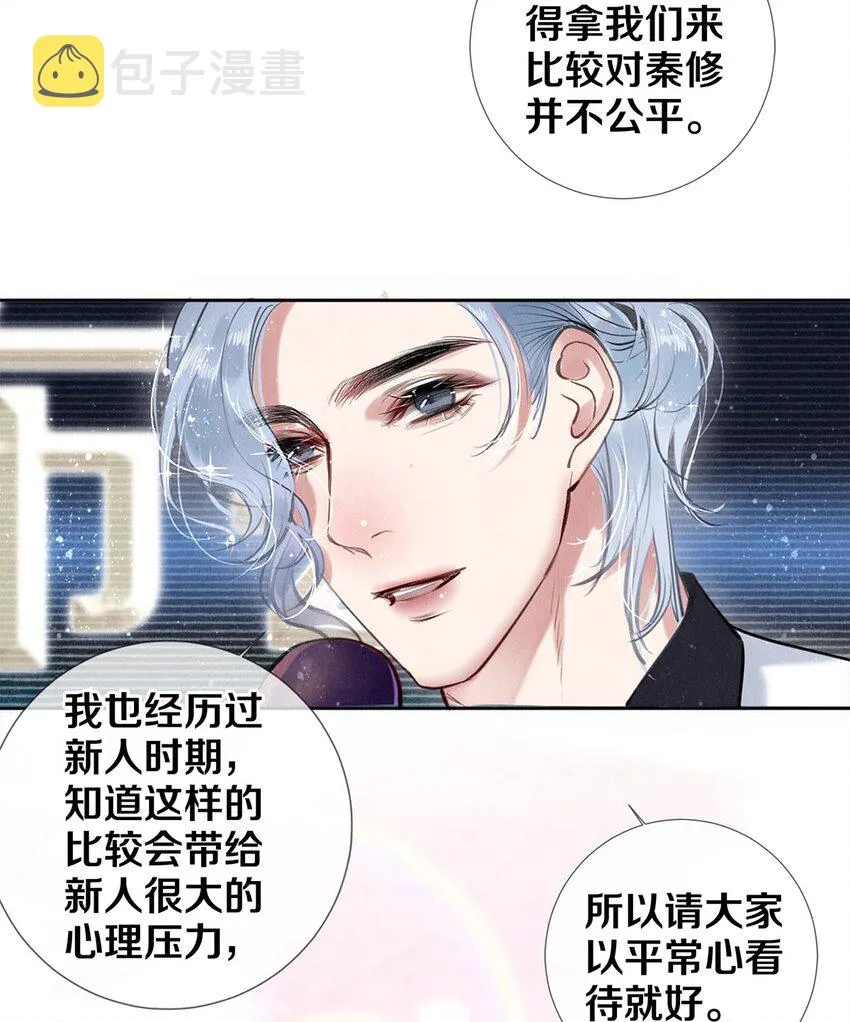 84 让你这辈子都记住我的长发 第19页