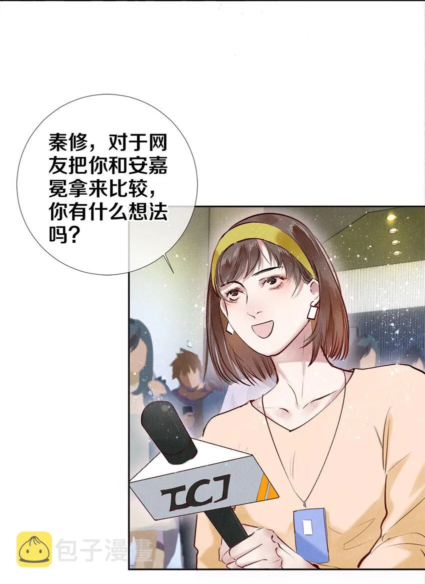 84 让你这辈子都记住我的长发 第22页