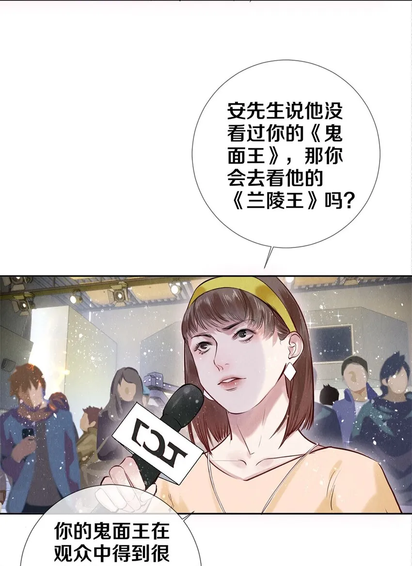 84 让你这辈子都记住我的长发 第24页