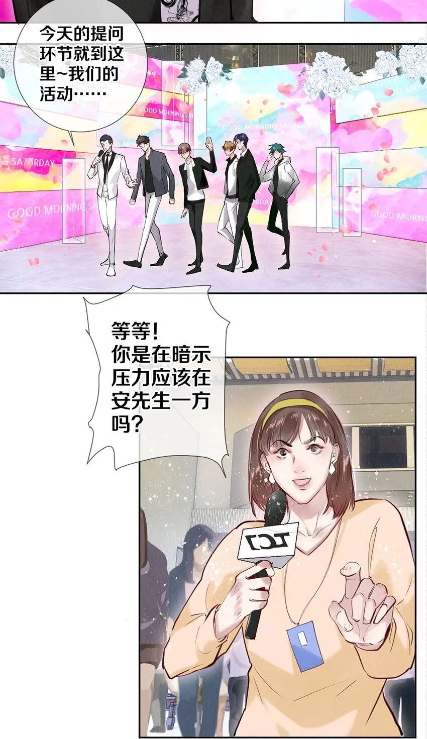 84 让你这辈子都记住我的长发 第26页