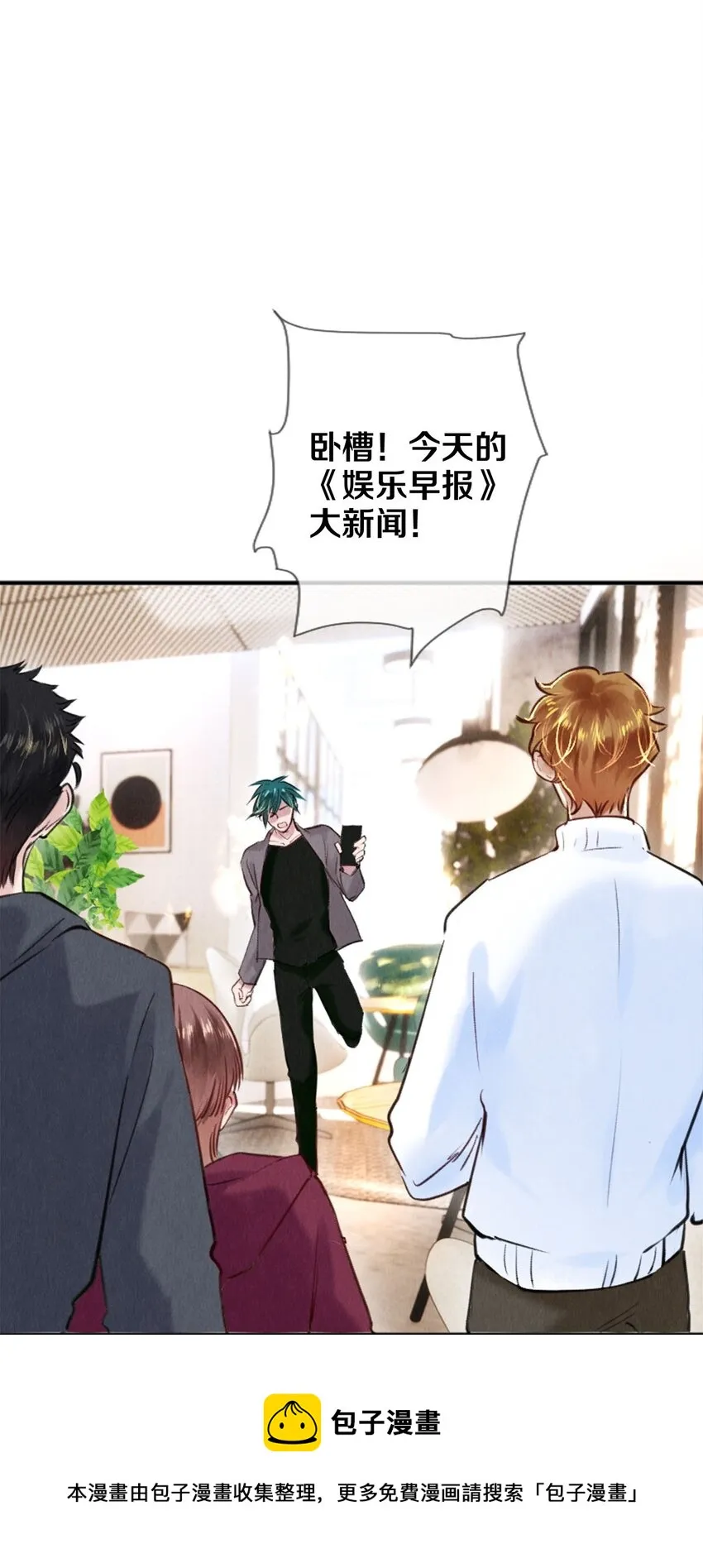 84 让你这辈子都记住我的长发 第29页