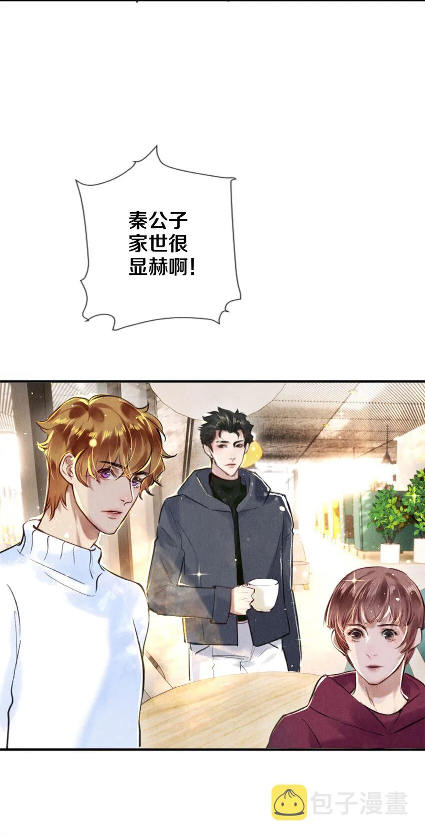 84 让你这辈子都记住我的长发 第30页