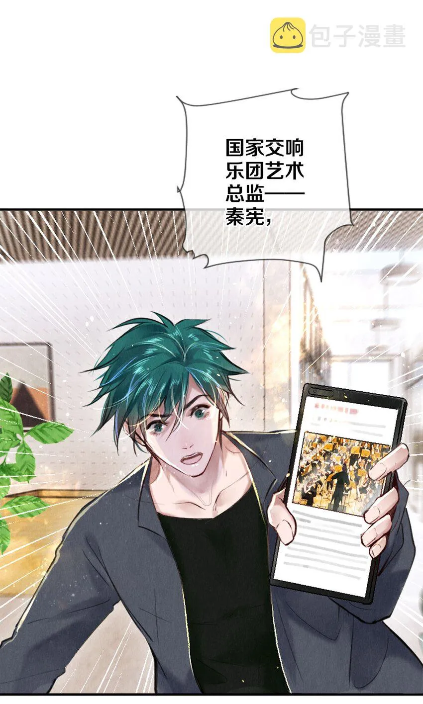 84 让你这辈子都记住我的长发 第31页