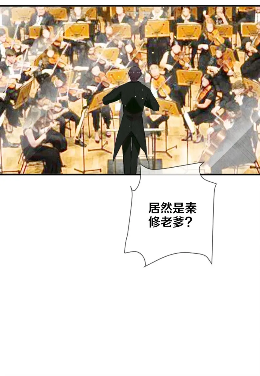 84 让你这辈子都记住我的长发 第32页
