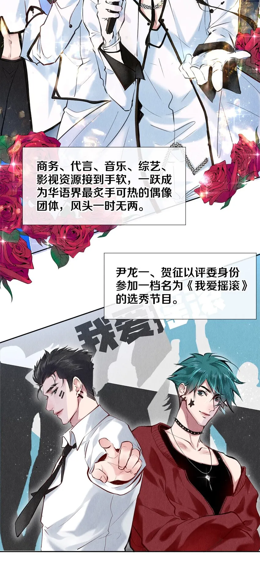 83 没想到你是这样的沈二 第12页
