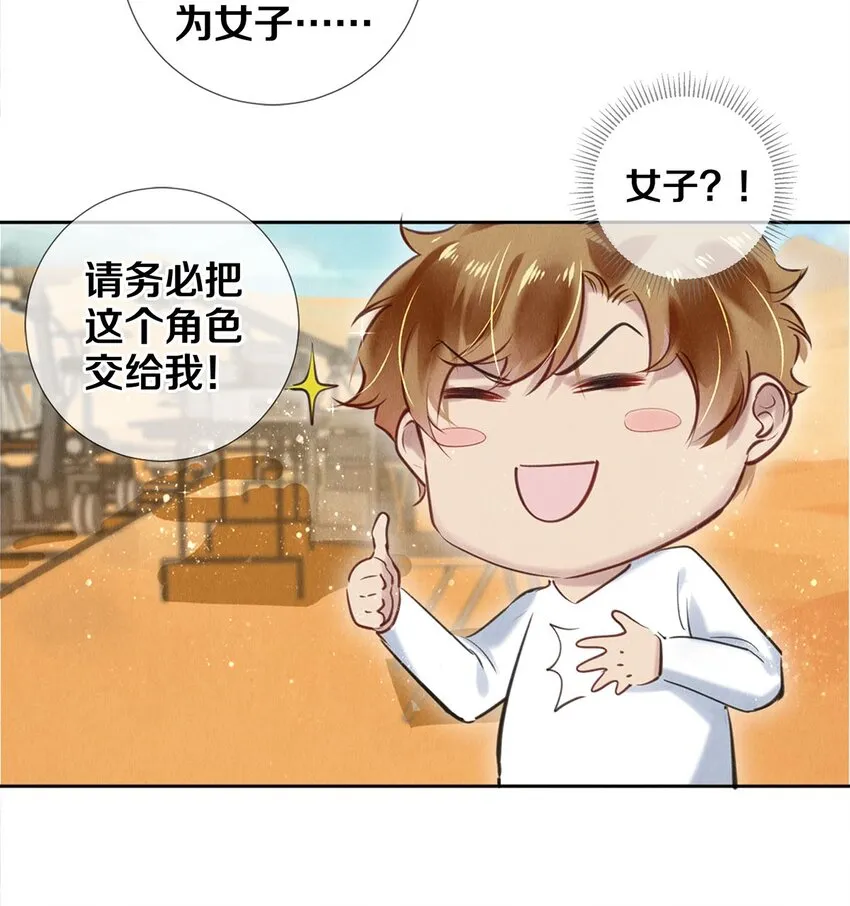 83 没想到你是这样的沈二 第26页