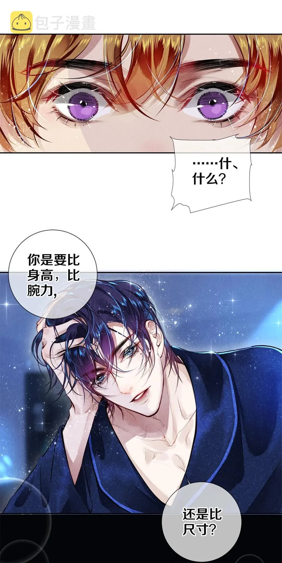 82 我要验货 第16页