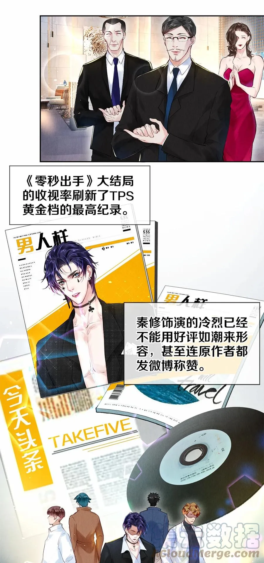 81 TAKEFIVE 第3页