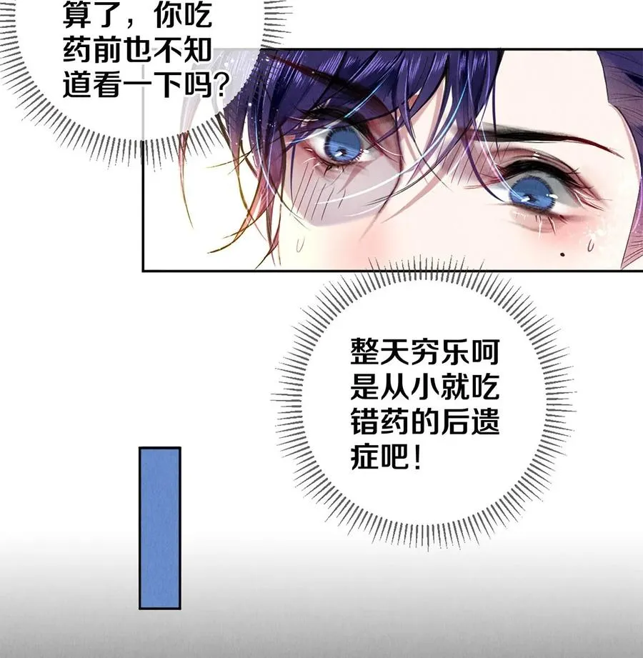 81 TAKEFIVE 第20页