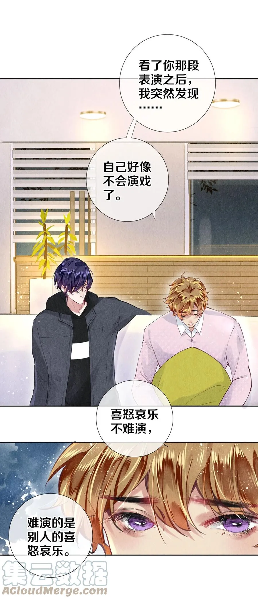 79 专属老师 第7页