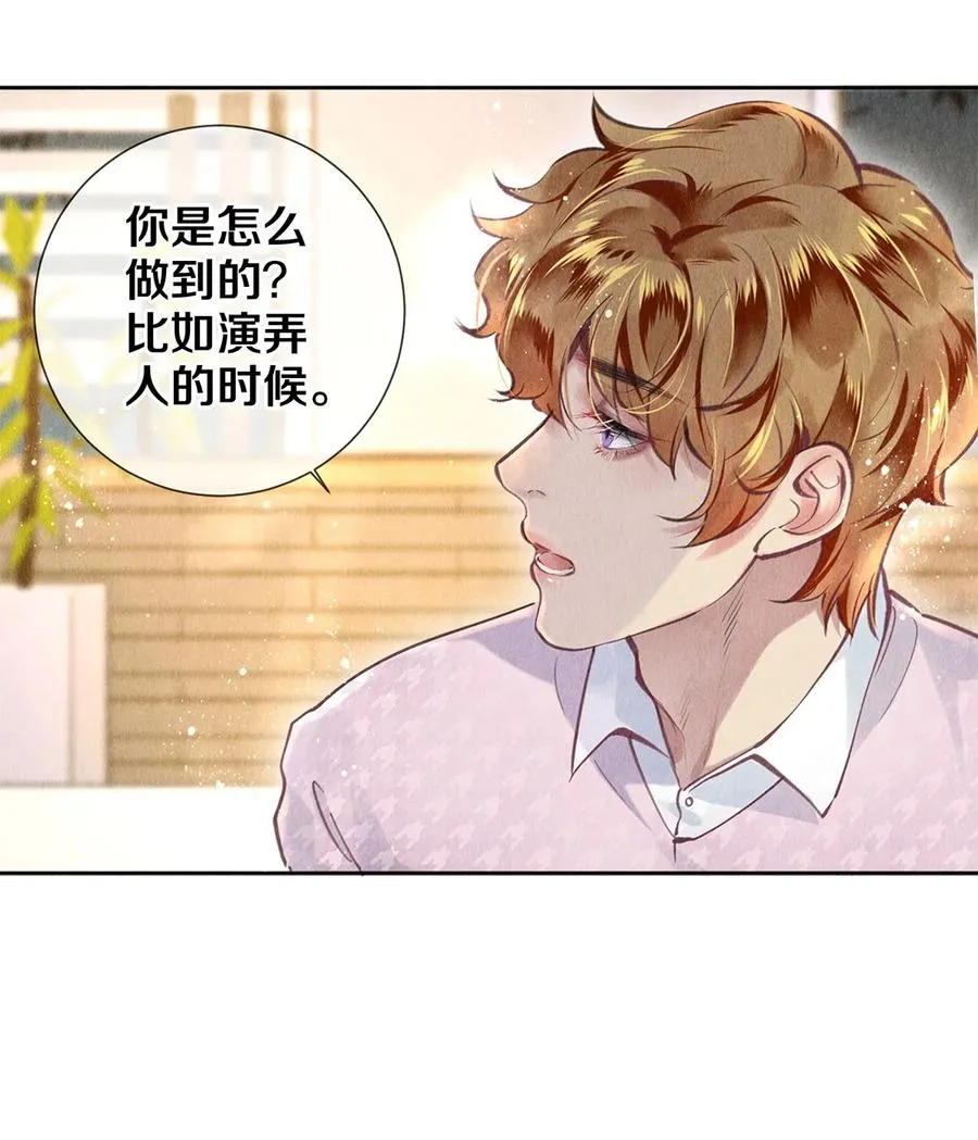 79 专属老师 第8页