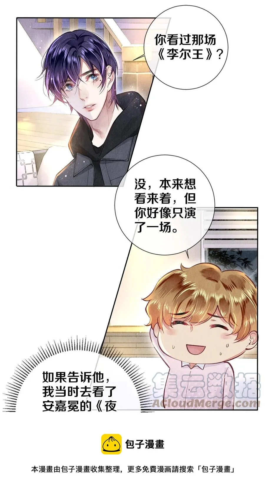 79 专属老师 第9页