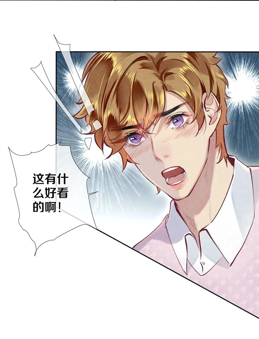 79 专属老师 第14页