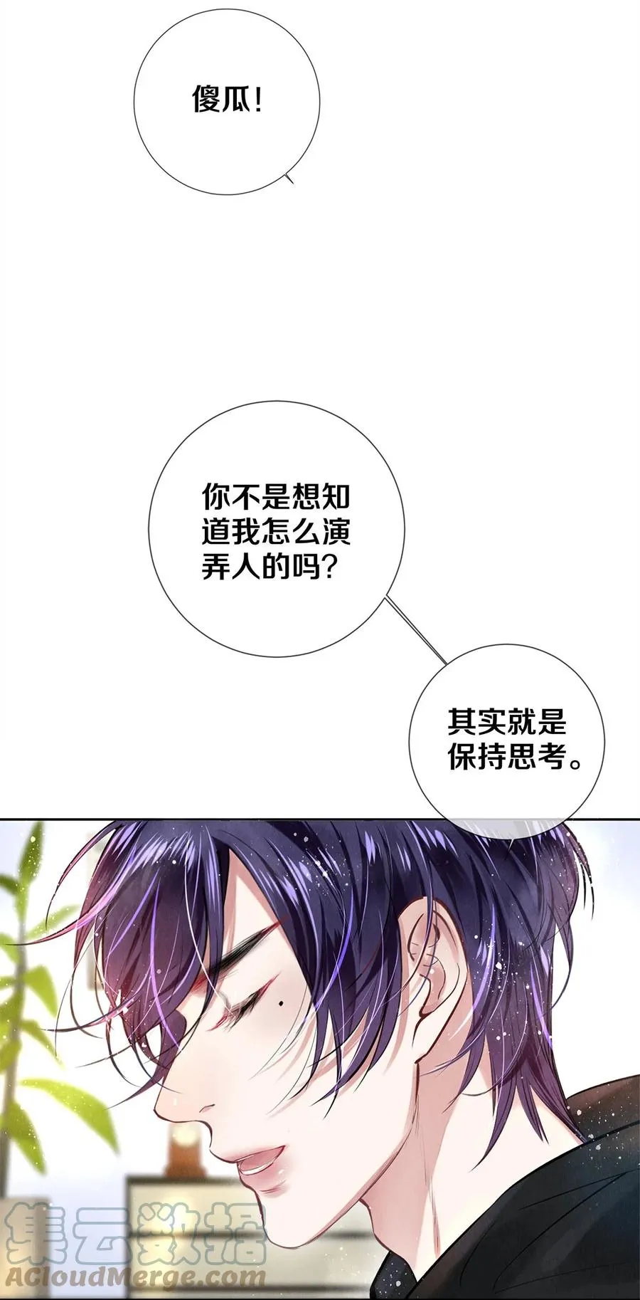 79 专属老师 第19页