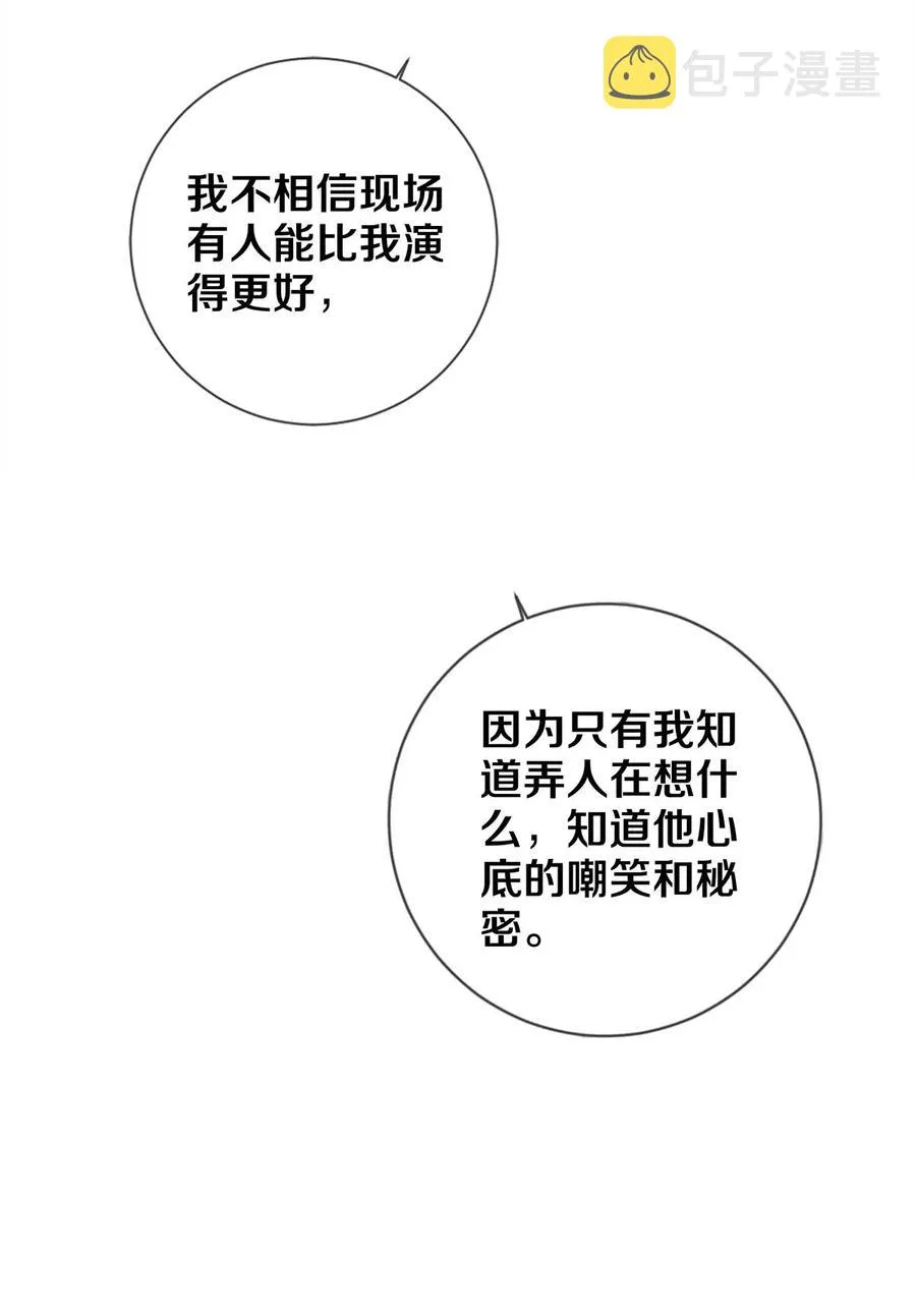 79 专属老师 第24页