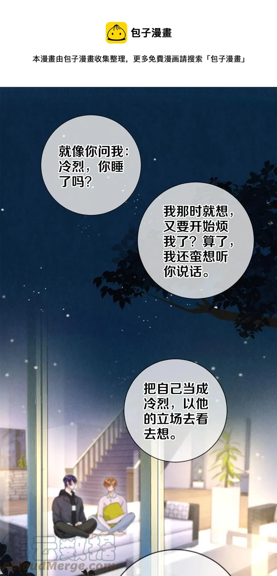 79 专属老师 第25页