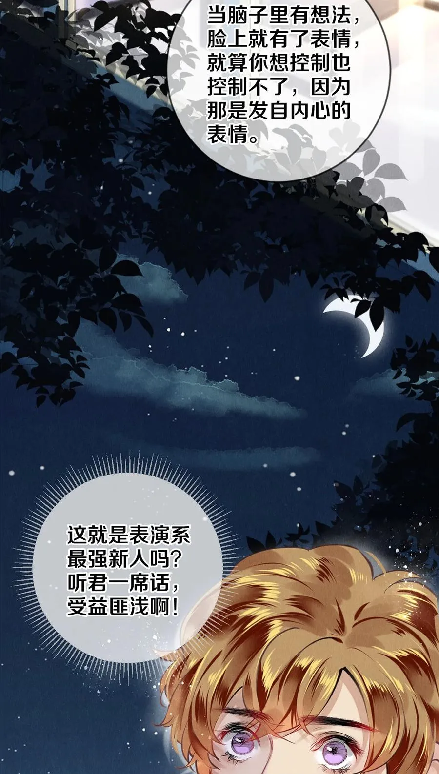 79 专属老师 第26页