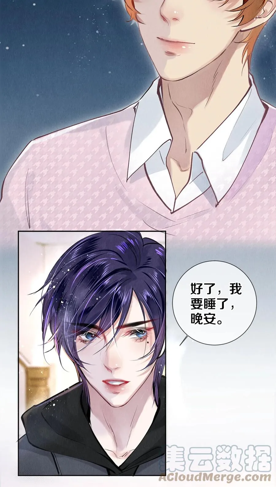 79 专属老师 第27页