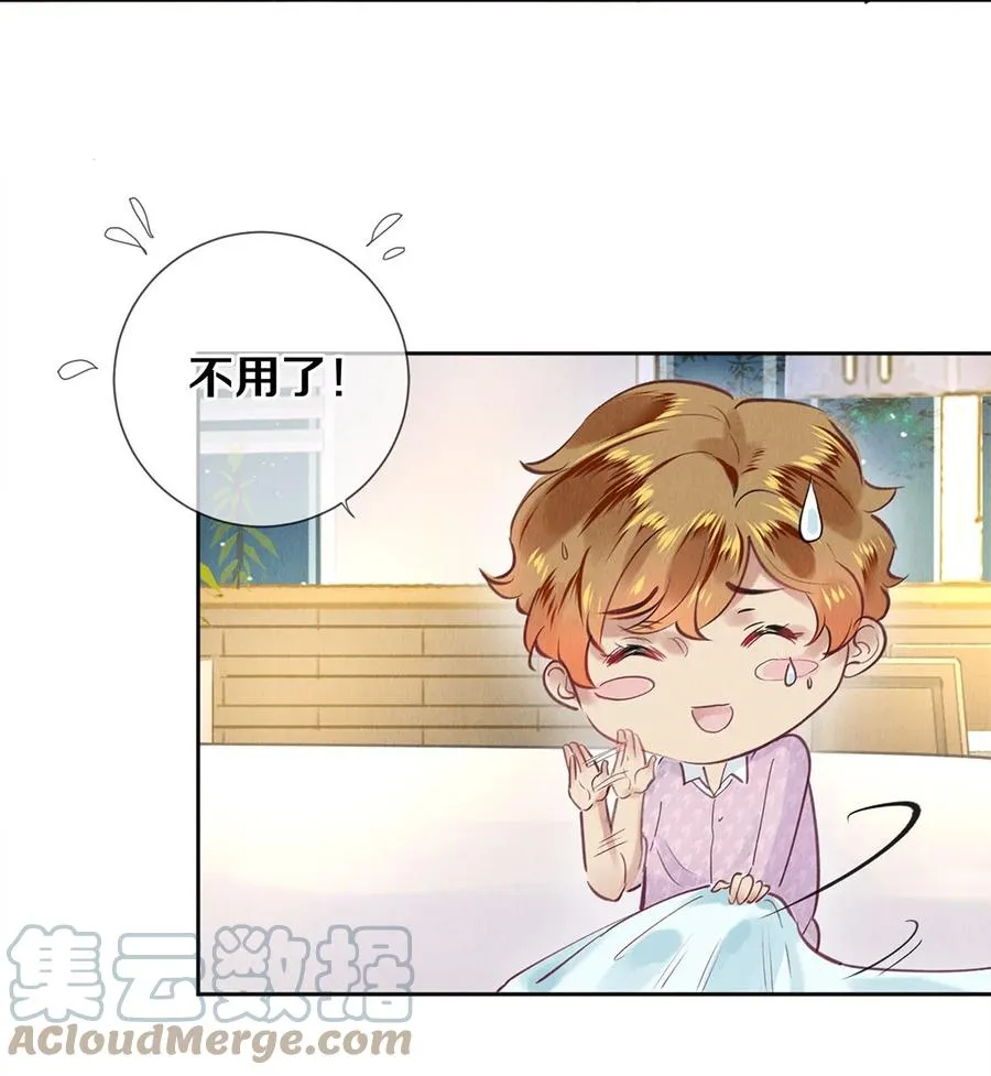 79 专属老师 第31页