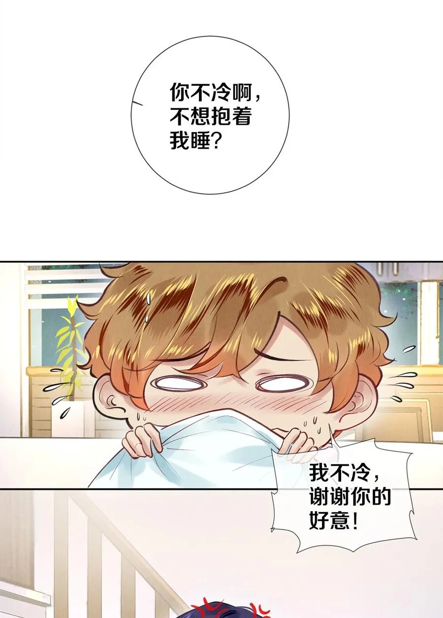 79 专属老师 第32页