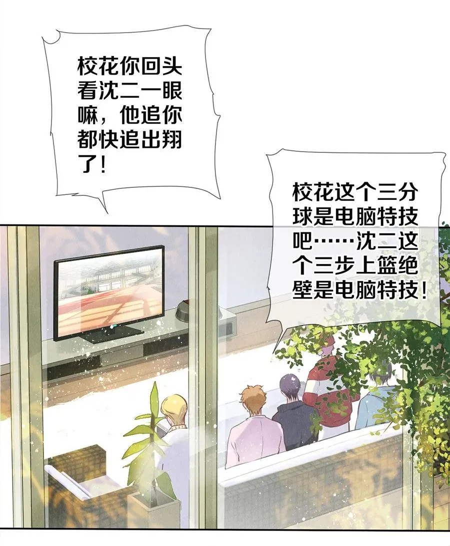 78 我和秦修差太多了 第4页