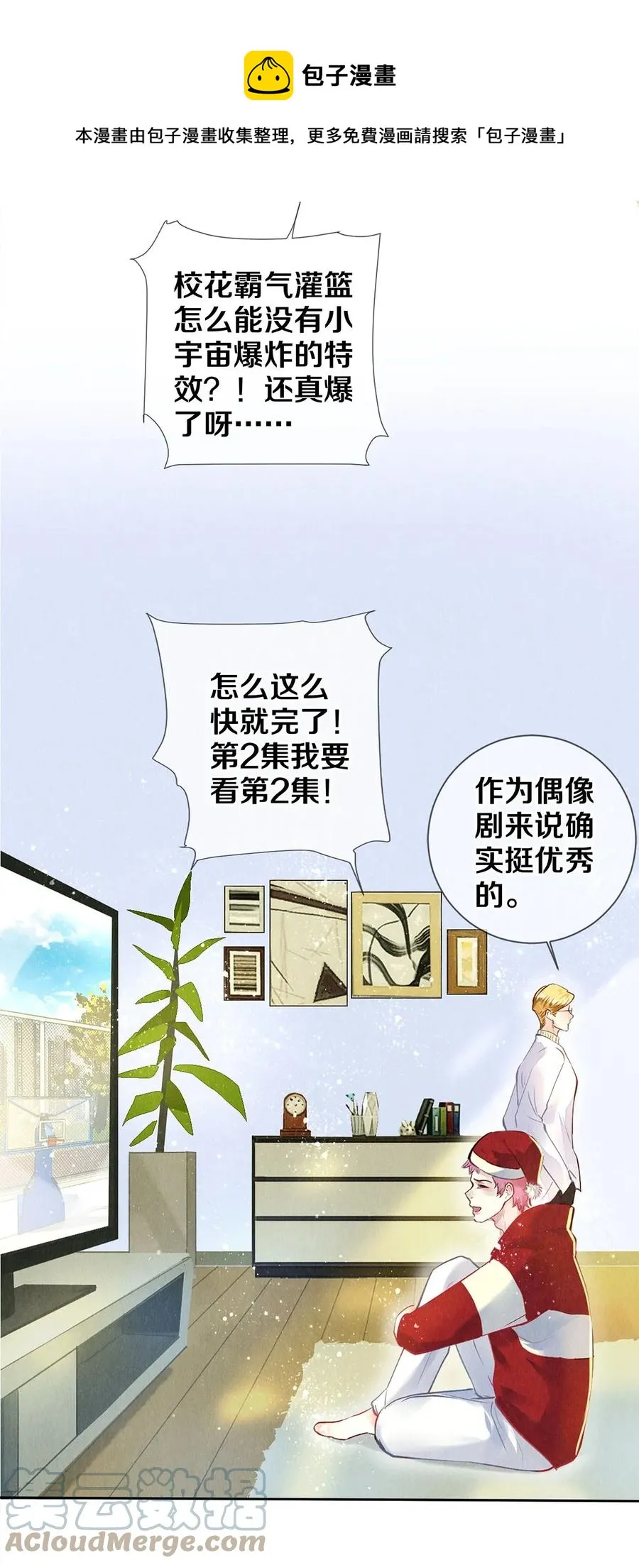 78 我和秦修差太多了 第5页