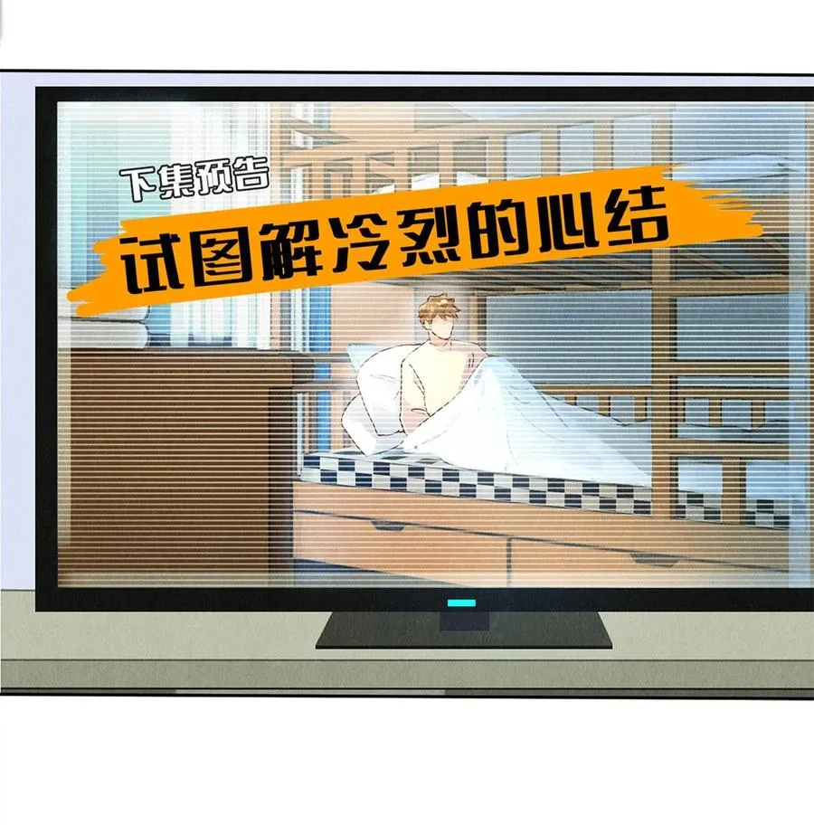 78 我和秦修差太多了 第10页