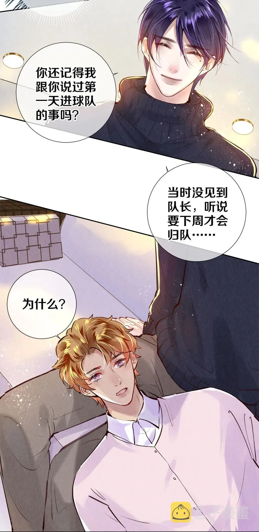 78 我和秦修差太多了 第16页