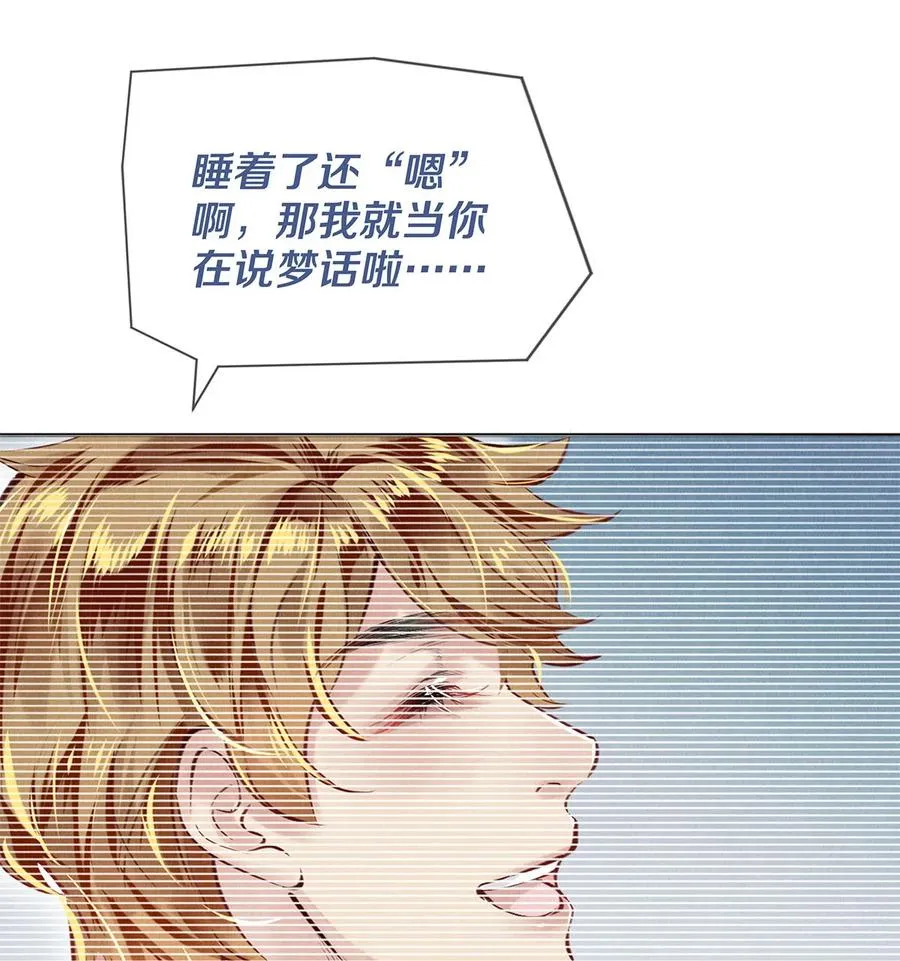 78 我和秦修差太多了 第26页