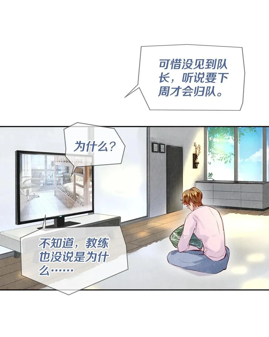 78 我和秦修差太多了 第30页