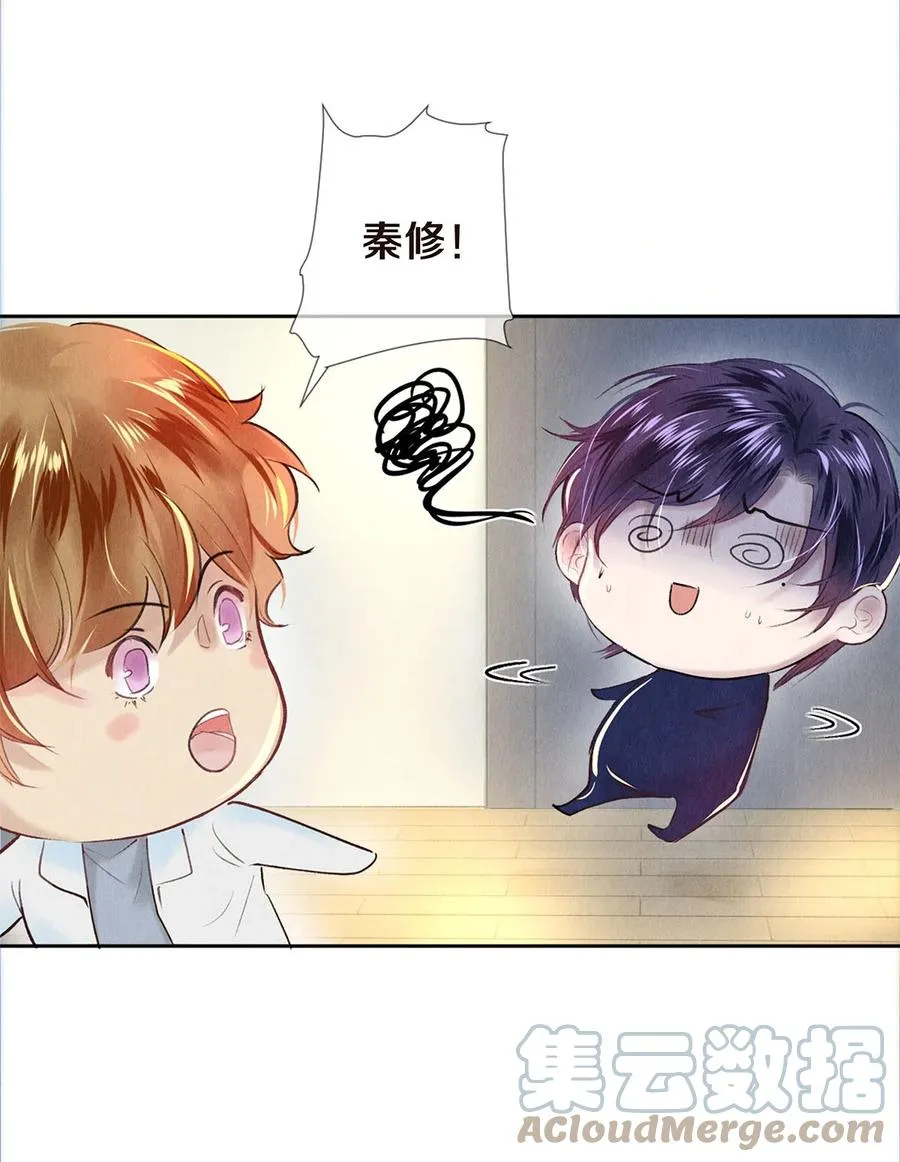 77 我们是在捉…… 第3页