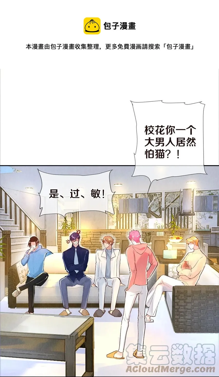 77 我们是在捉…… 第5页