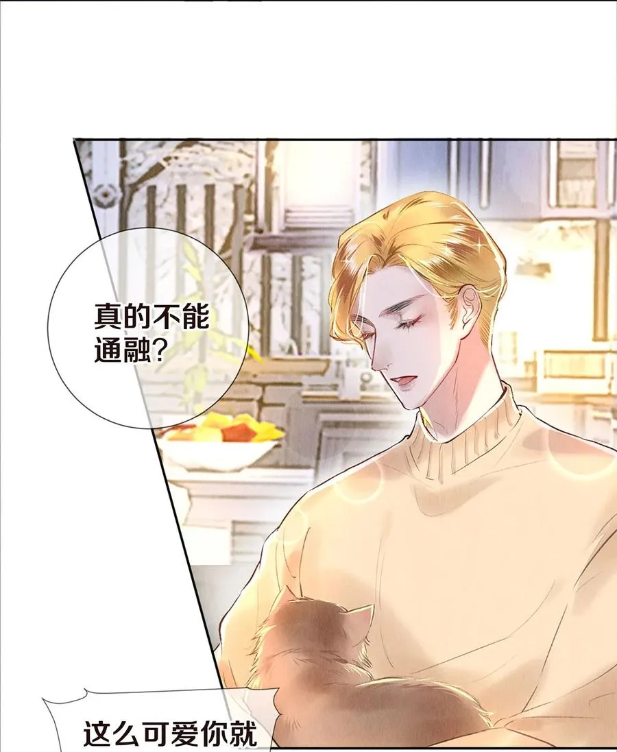 77 我们是在捉…… 第6页