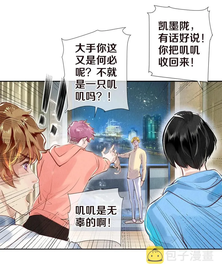 77 我们是在捉…… 第10页