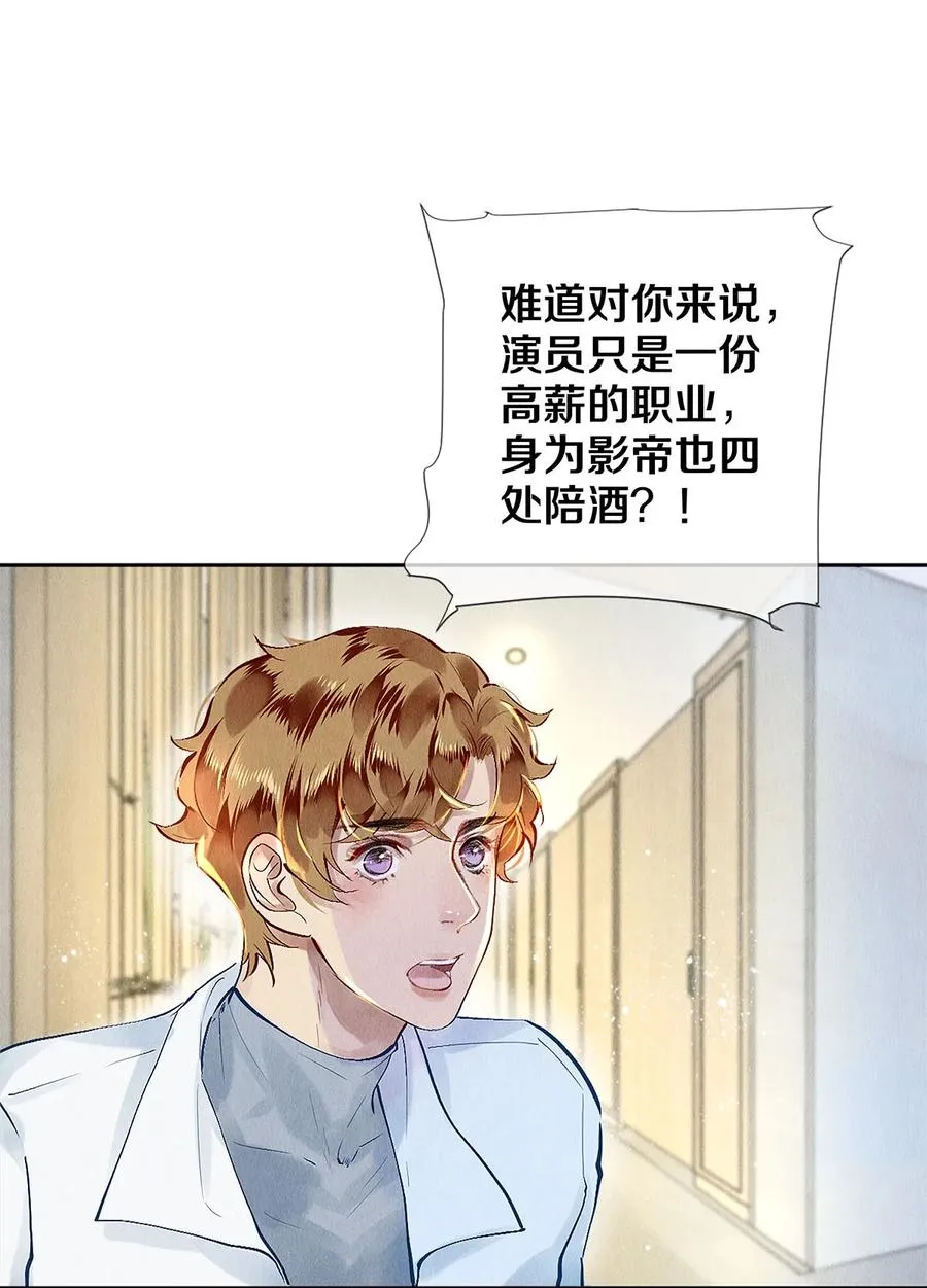 76 努力爬到我的位置吧 第2页