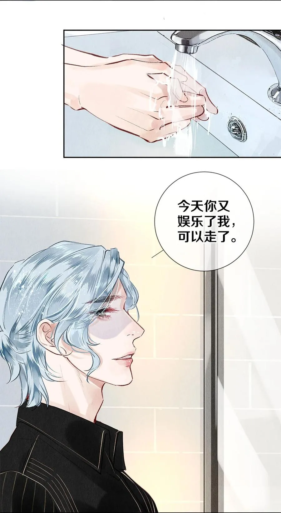 76 努力爬到我的位置吧 第8页