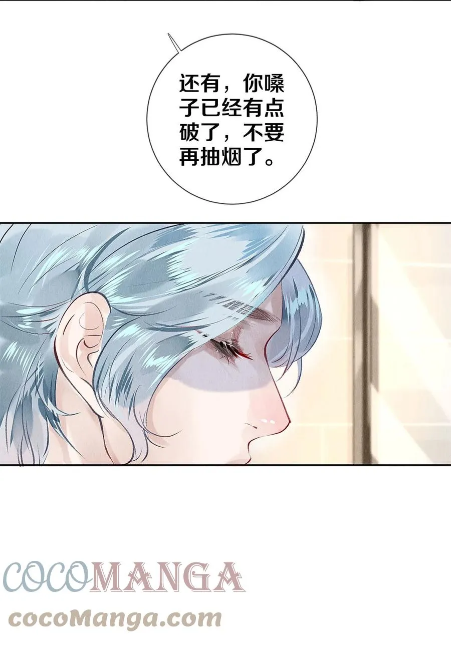 76 努力爬到我的位置吧 第11页