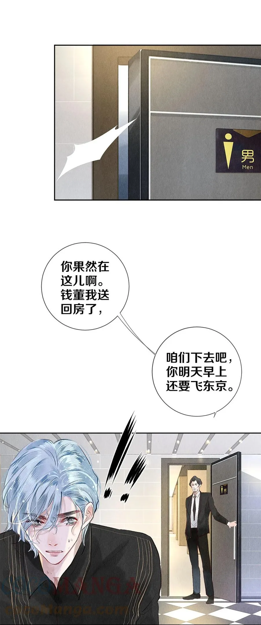 76 努力爬到我的位置吧 第15页