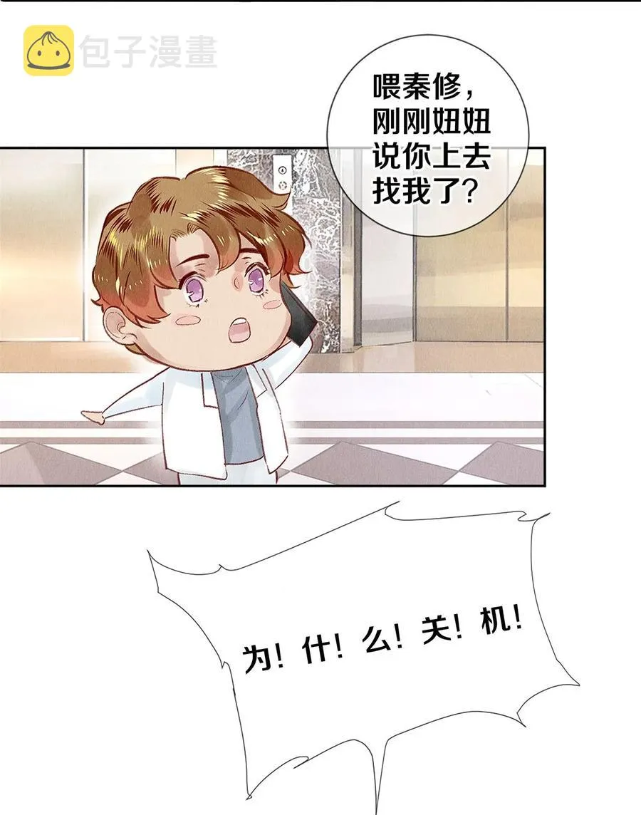 76 努力爬到我的位置吧 第22页